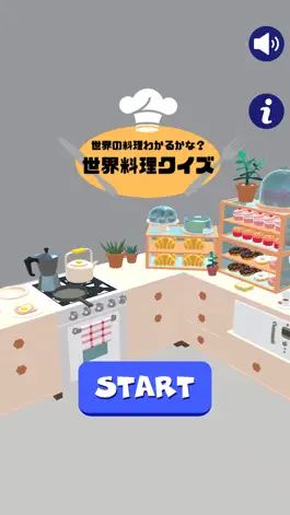 Game screenshot 世界料理クイズ mod apk