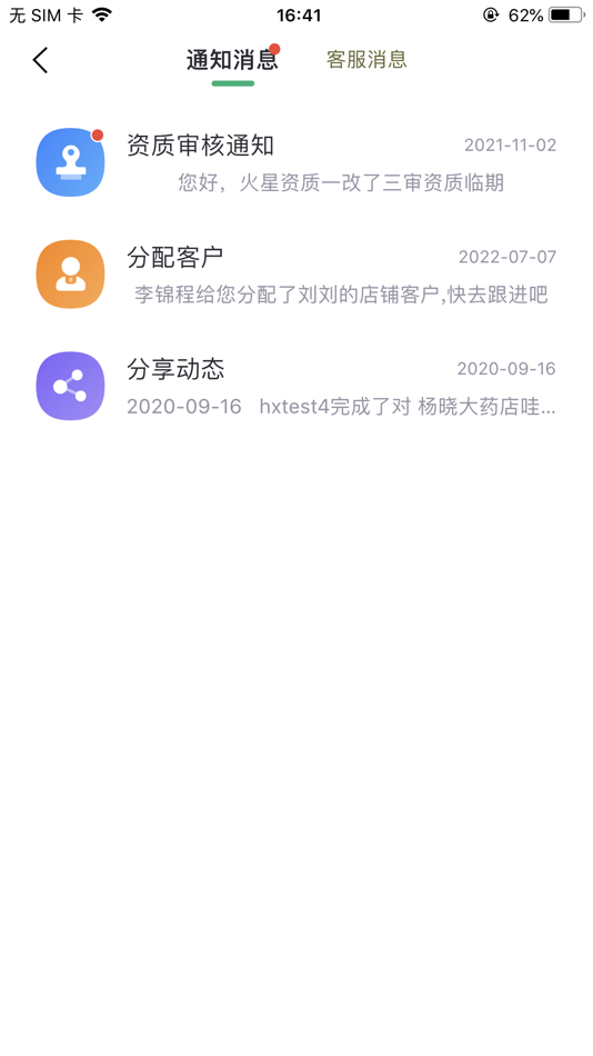 #2. 豆芽菜 (iOS) โดย: Wuhan Xiaoyaoyao Yiyao Keji Limited