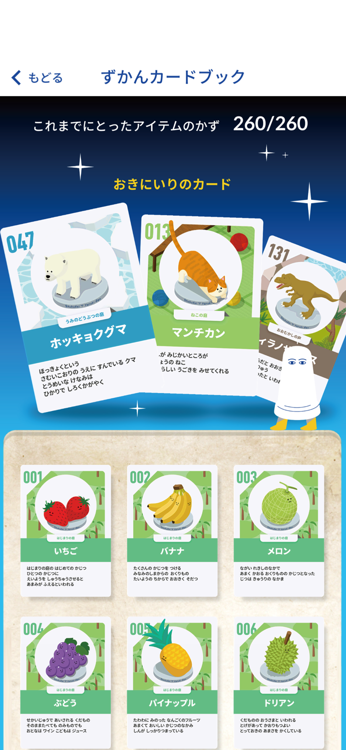 しゅくだいやる気ペン