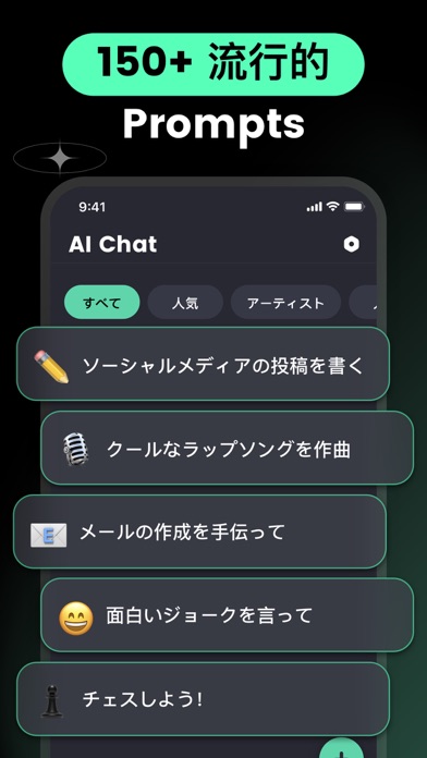 AI Chat - チャットボットアシスタントのおすすめ画像10