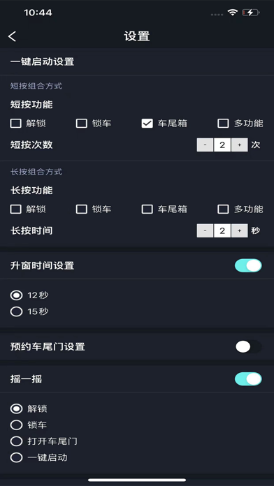 翼能特 Screenshot