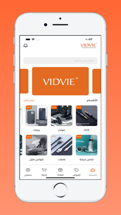 vidvie Screenshot