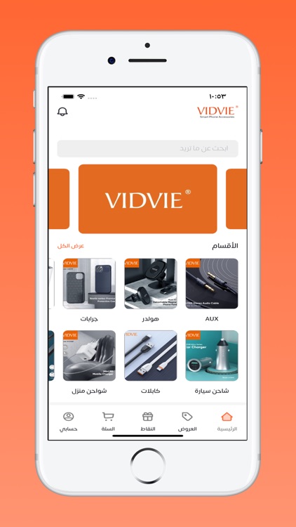 vidvie