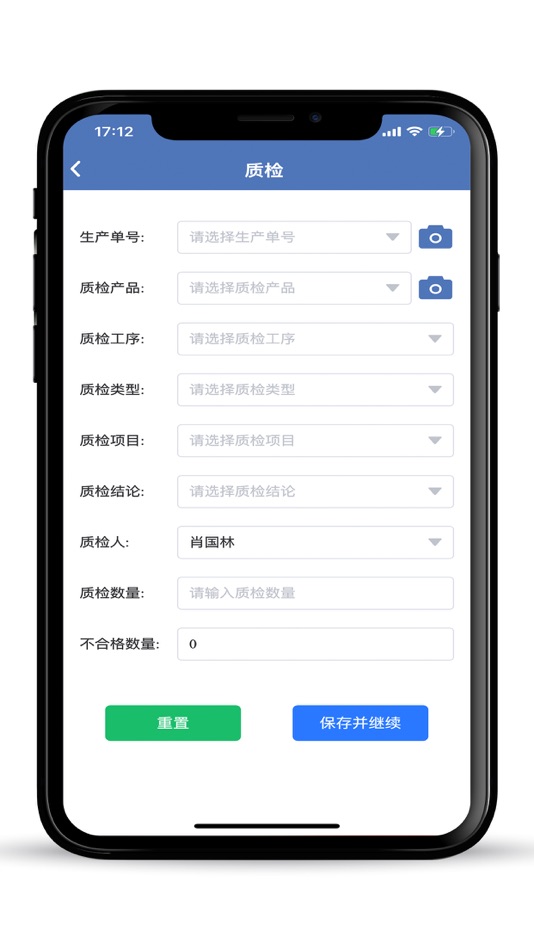 #2. 报工领料 (iOS) By: 旸 刘