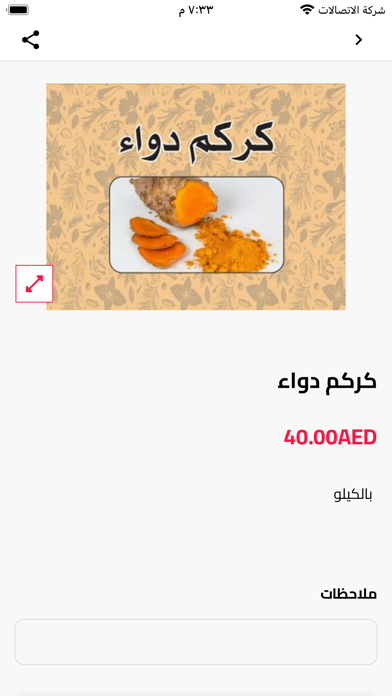 Alyamen alsaeed اليمن السعيد Screenshot