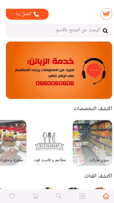 السمار Screenshot