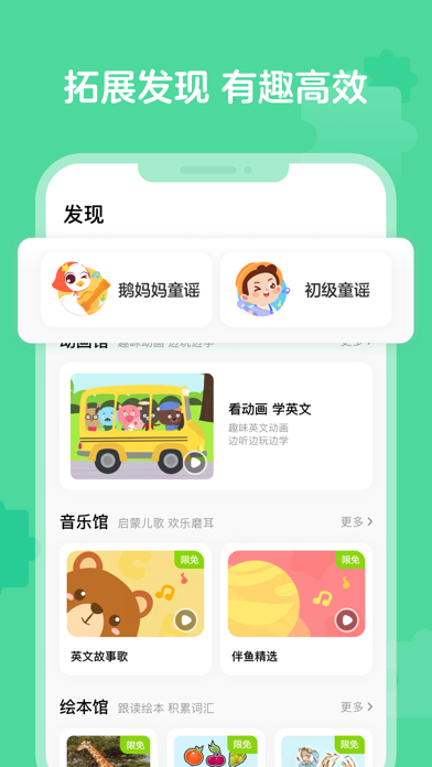 伴鱼启蒙-自然拼读英语启蒙，绘本，单词，少儿启蒙安全教育平台 screenshot 4