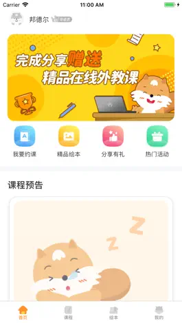 Game screenshot 邦德尔英语 mod apk
