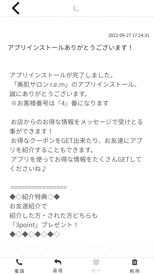 #2. 美肌サロンr.e.m 公式アプリ (iOS) Av: KOKORO NISHIZAWA