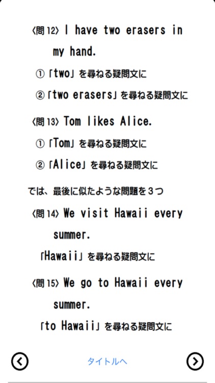 伸びている塾の授業内容（英語中１編）１１７ページ screenshot-5