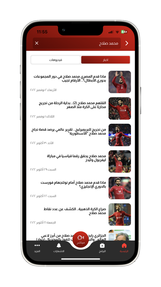 #6. Al Qahera News (iOS) 由: Clicks