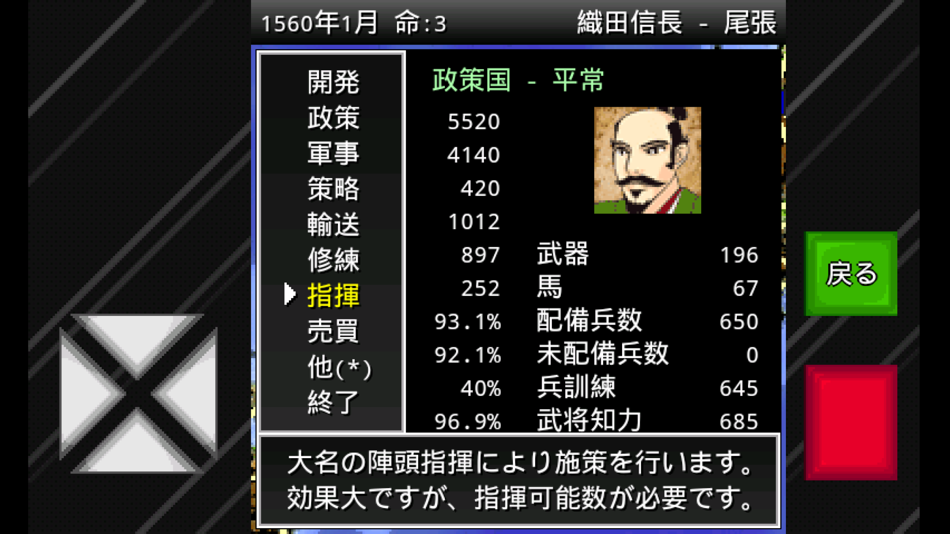 #5. 成金戦国時代 / 成金戦国時代全国版 (iOS) Podle: MocoGame