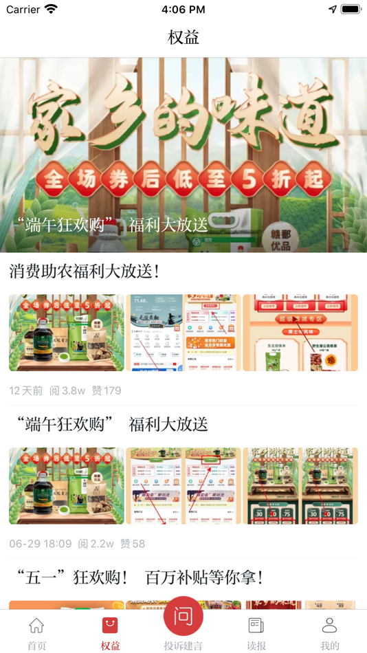 #2. 江西视频手机报-视频新闻 (iOS) 由: 江西大江传媒网络股份有限公司