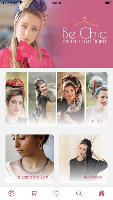 Be Chic - Modest Fashion Screenshot