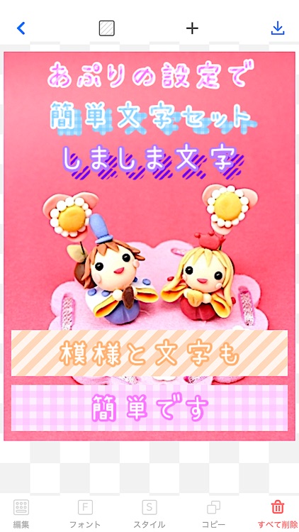 字幕ボックス 文字入れアプリ