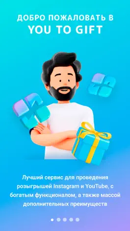 Game screenshot You to Gift - Giveaway picker mod apk