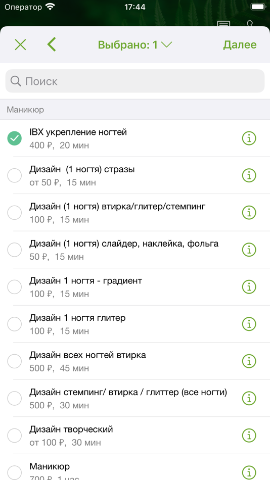 #4. Твой Like (iOS) 由: ORG DIKIDI