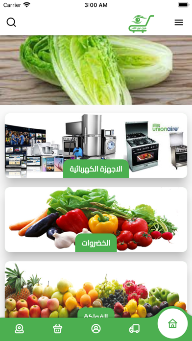 مول عين التمر Screenshot