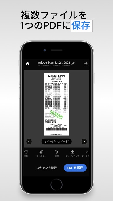 Adobe Scan: OCR 付 スキャナーアプリのおすすめ画像5