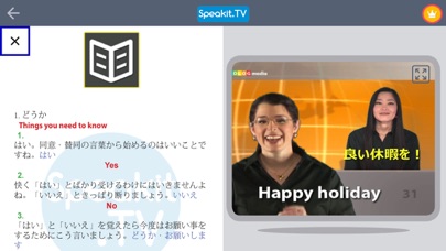 Speakit.TV 言語アリーナのおすすめ画像2