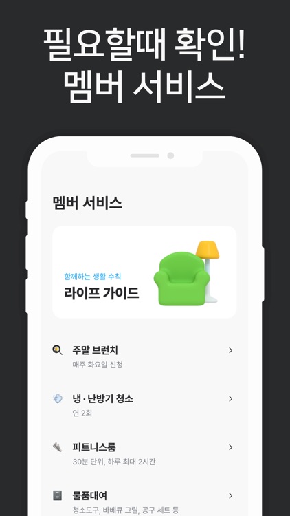 라이프 커뮤니티
