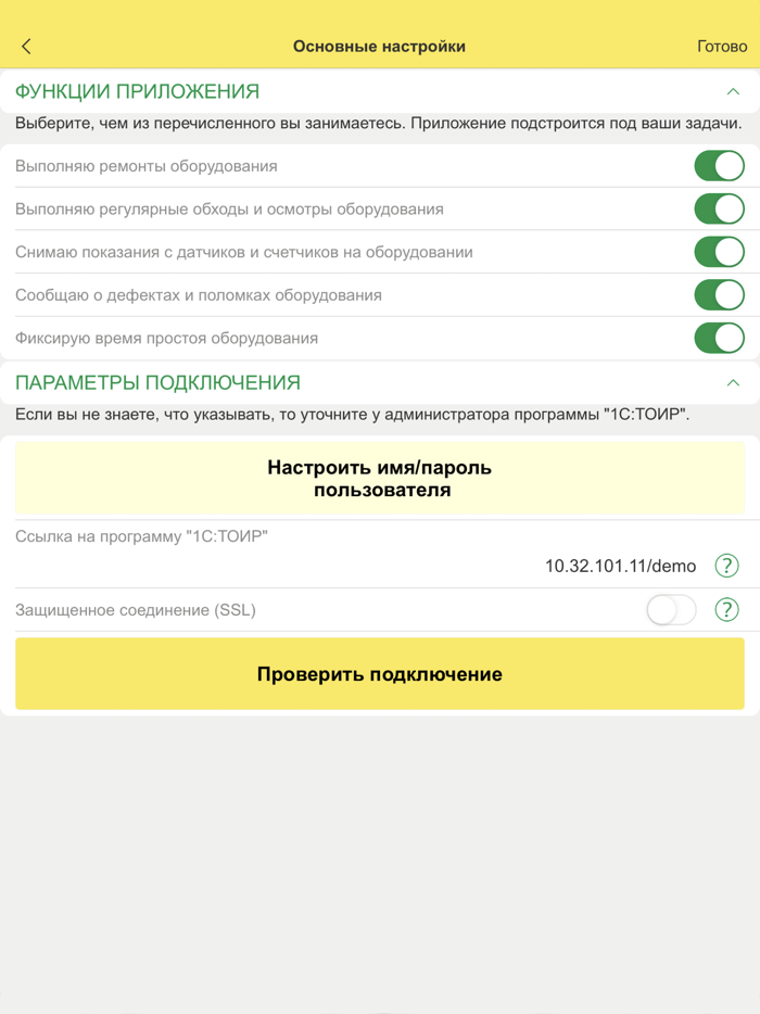 Мобильная бригада