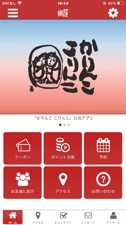 かりんここりんこ