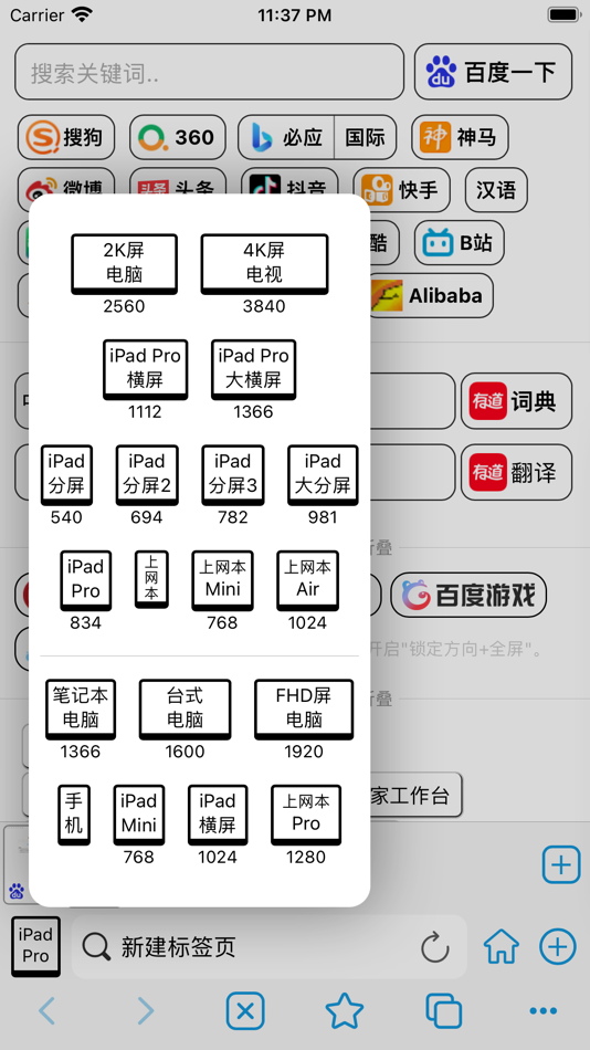 #1. 电脑浏览器 (iOS) 게시자: 晓明 梁