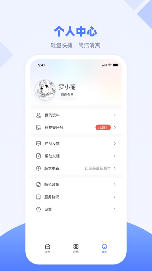 #4. 思倍帮帮 (iOS) 由: 深圳市思倍云科技有限公司