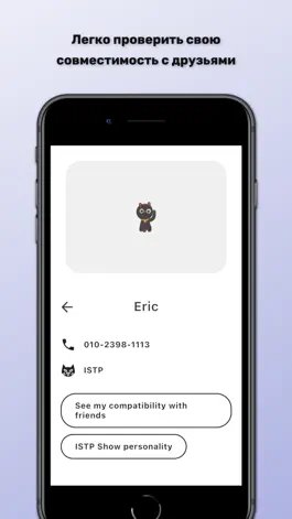 Game screenshot CatBTI apk