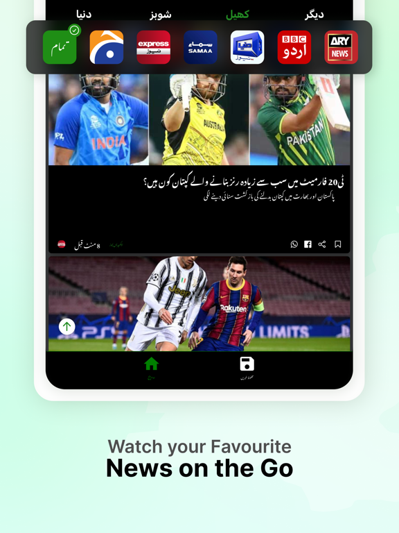 Screenshot #5 pour Live Urdu News