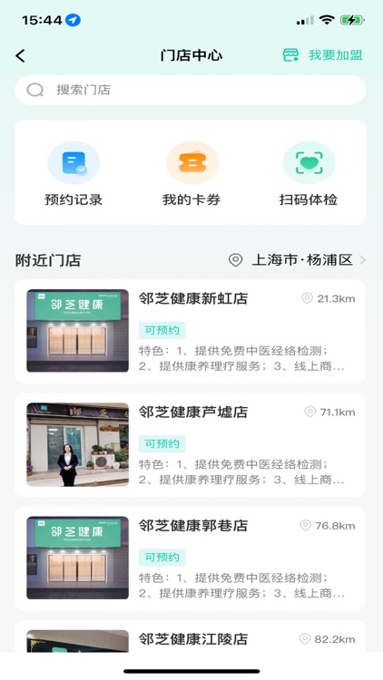 邻芝 screenshot-5