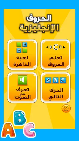 Game screenshot تعلم الحروف الانجليزية apk