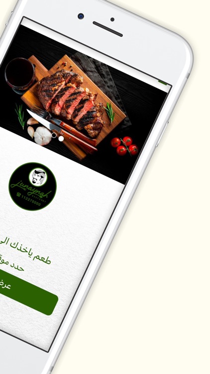 جنينة | Junaynah