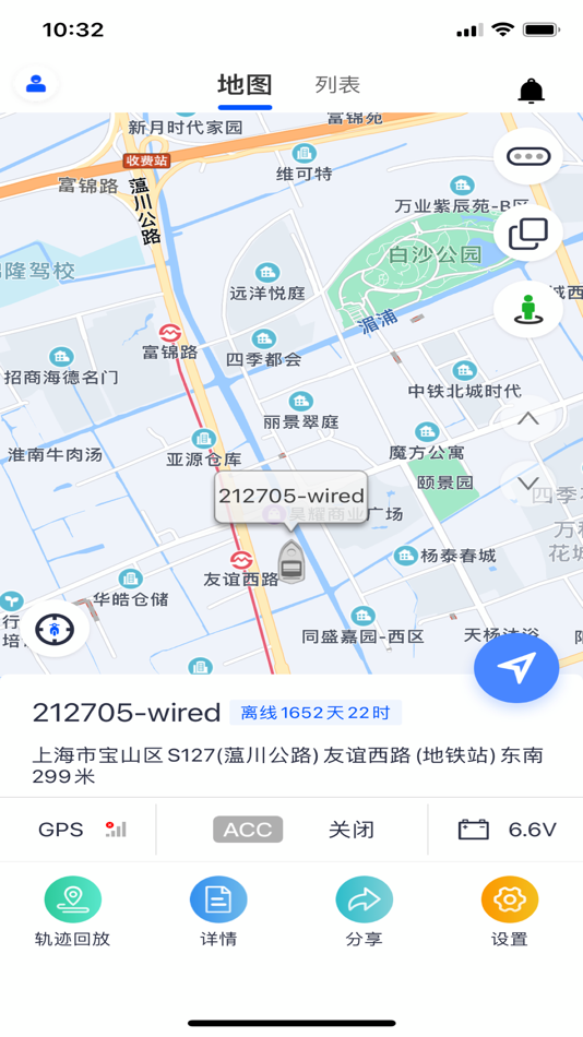 #1. 护车宝 (iOS) 由: 上海广维物联网有限公司