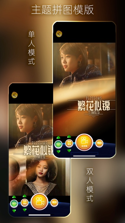 说物语相机-和ta的魔法拼图