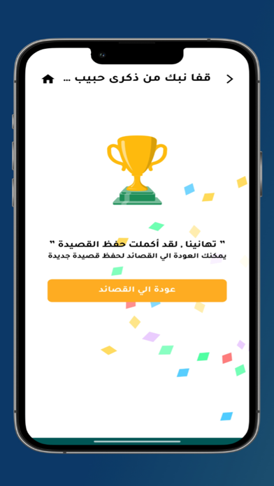 دواوين Screenshot