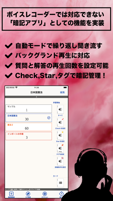 何度も聞いて覚えるための暗記カードLiteのおすすめ画像2