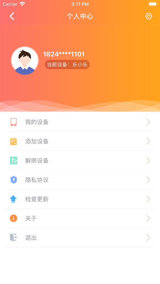 #2. 家校手牵手 (iOS) 由: 哈尔滨天健高新技术有限公司