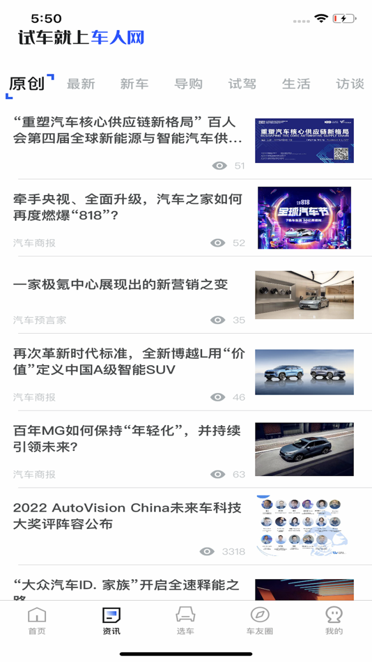 #3. 车人网 (iOS) Podle: 明辉 丁