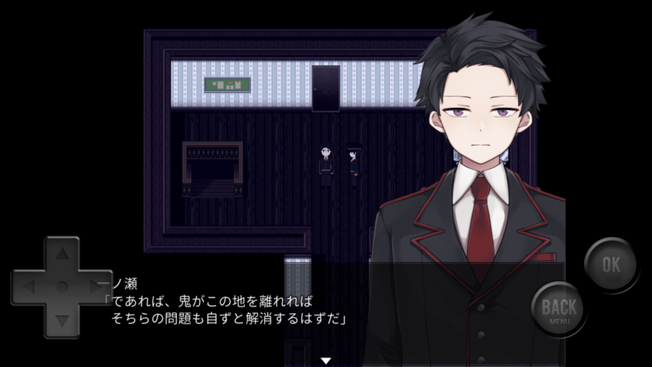 #4. 虚実と鬼 (iOS) 由: Satoru Higuchi