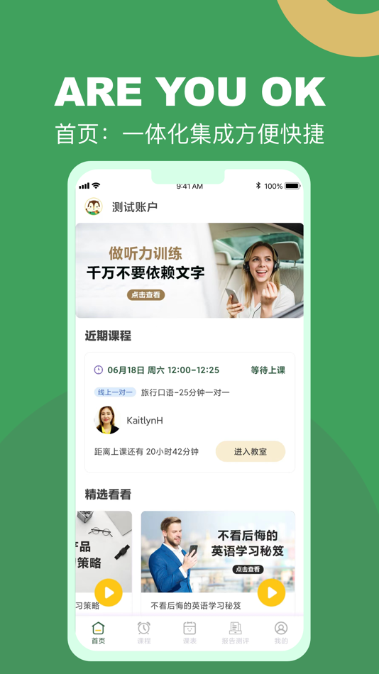 #1. AUOK英语 (iOS) By: 北京才博教育科技有限公司