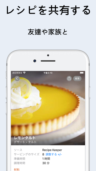Recipe Keeperのおすすめ画像4