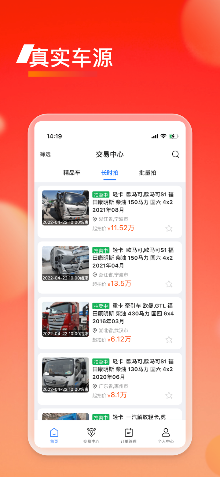 会享福二手车 screenshot 2