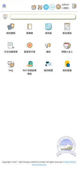 Game screenshot 賽馬會匡智學校iTeach apk
