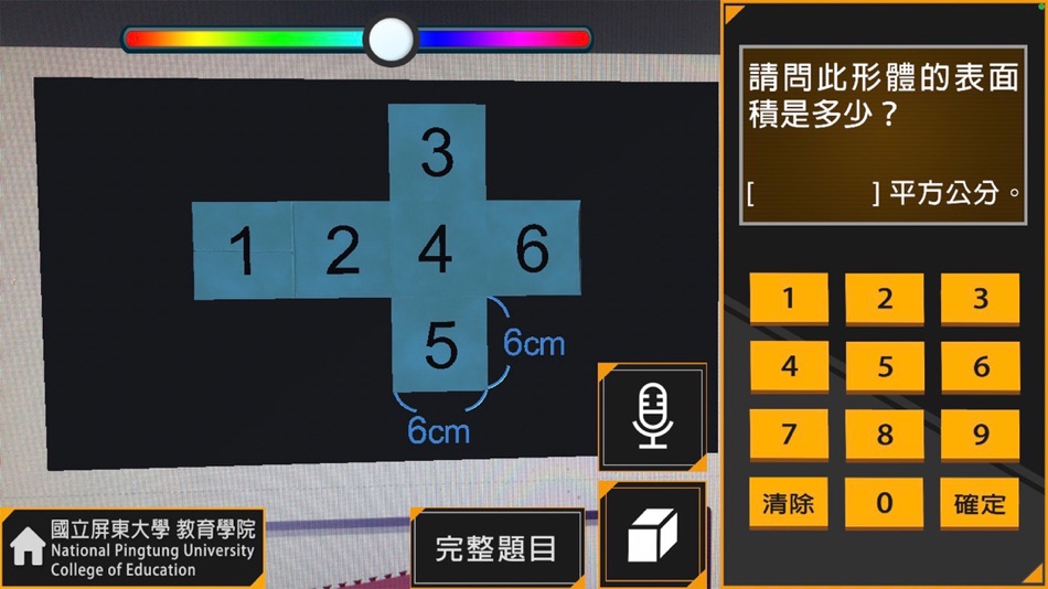 #1. AR低視力表面積 (iOS) 由: HamaStar Technology Co., Ltd.