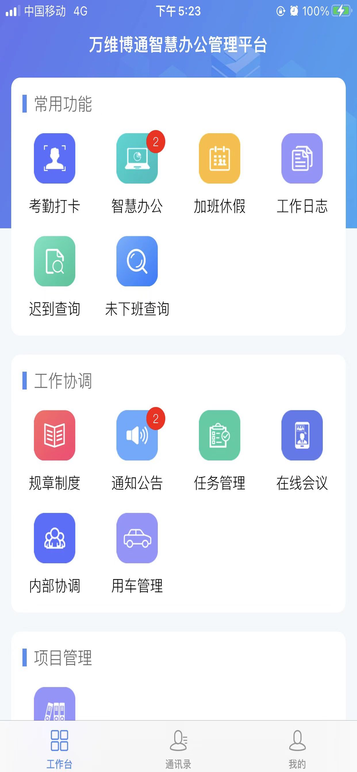 鲁班堡