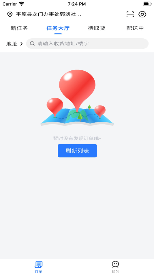 #1. 7点骑士 (iOS) 게시자: 保 张