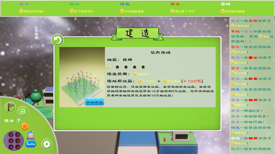 #9. 留客住•黄金缕 (iOS) 게시자: 伟伟 陈