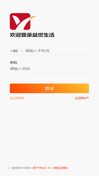 益世生活买买提 Screenshot